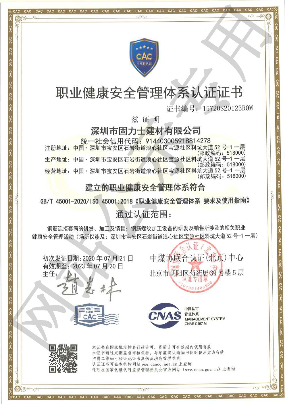板桥镇ISO45001证书